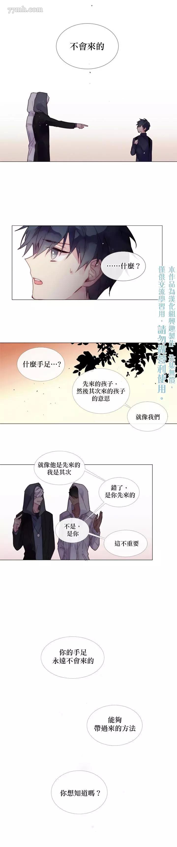 第02话 第 20 页