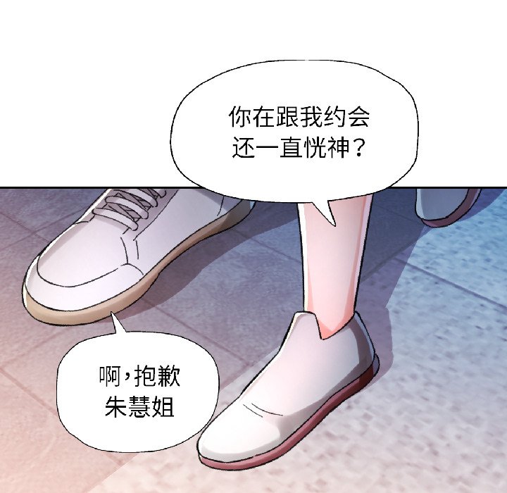 第86话 第 86 页