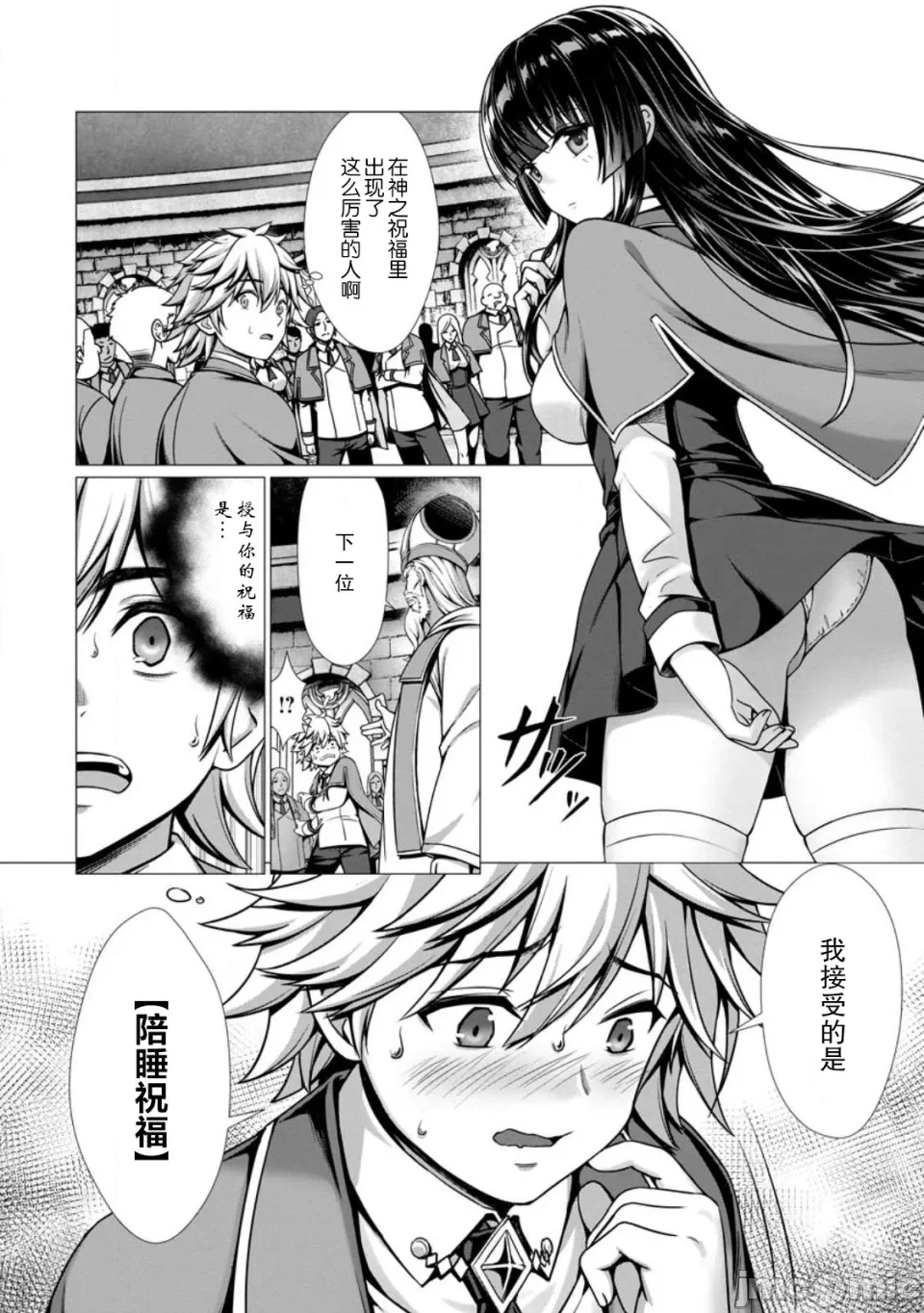 第1话 第 8 页