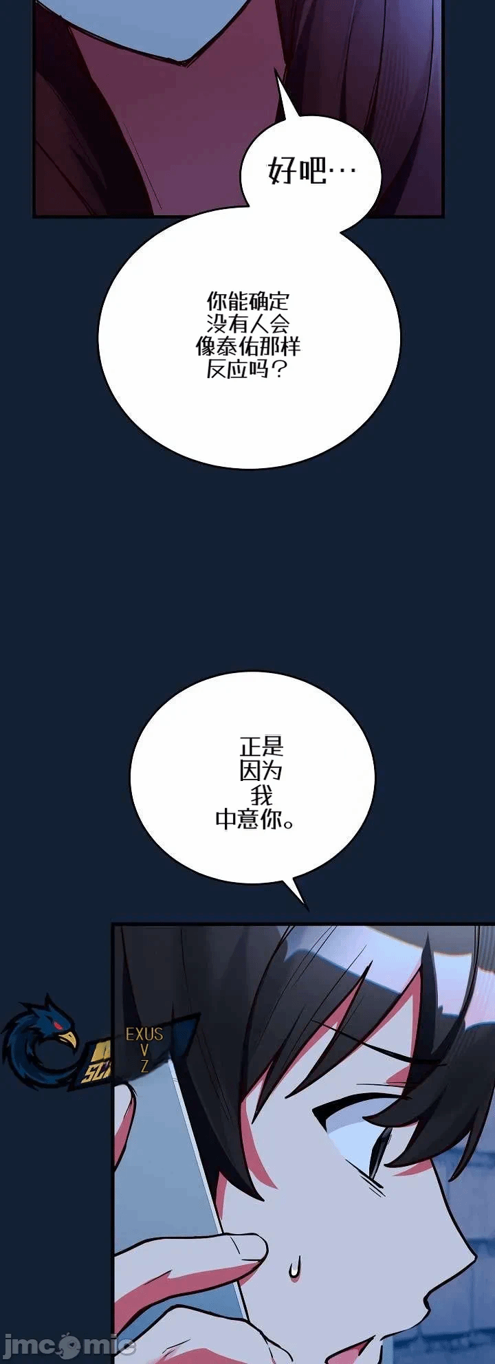 第2话2 第 42 页