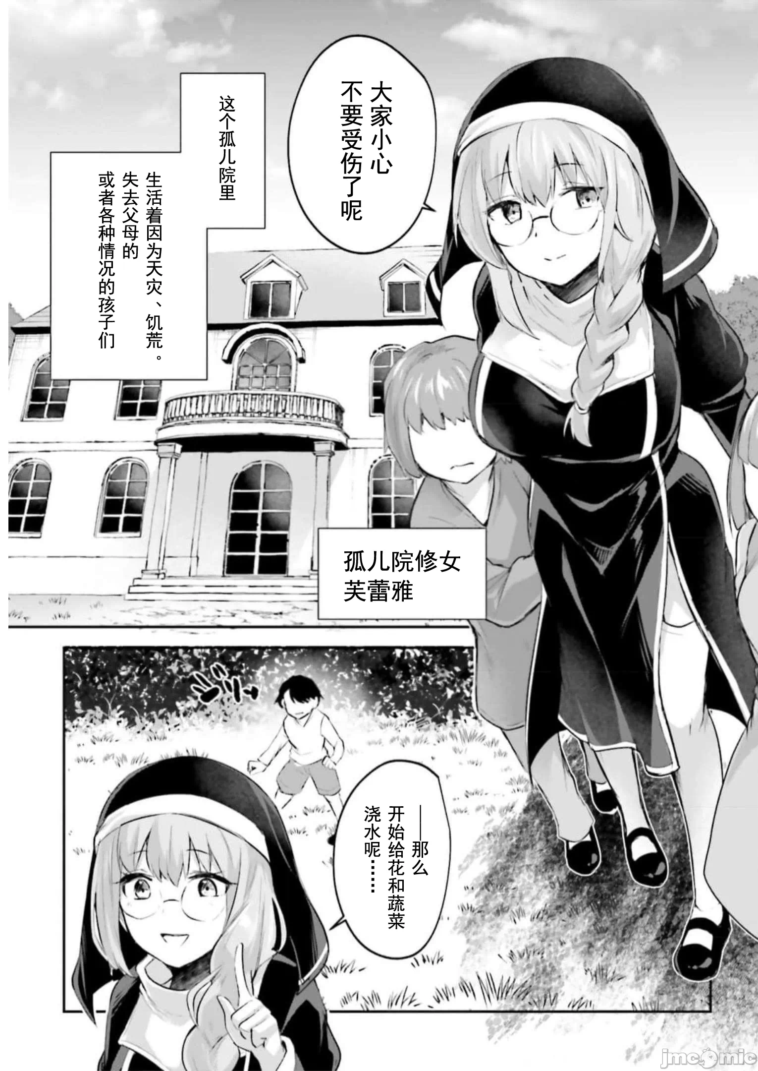 第15话15 第 8 页