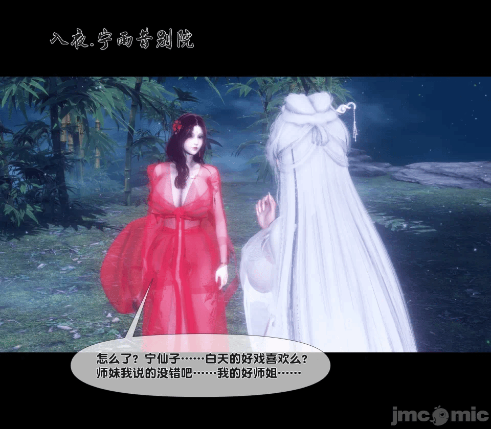 极品家丁绿传之仙子与魔女 04-05 第一话 - 94
