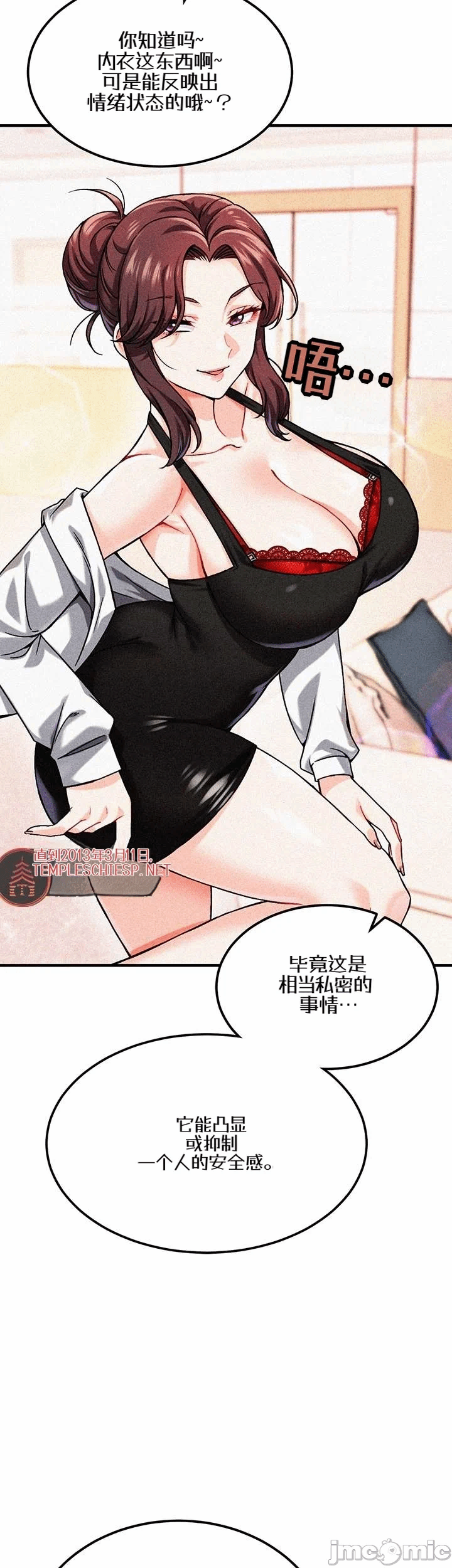 第4话4 第 20 页