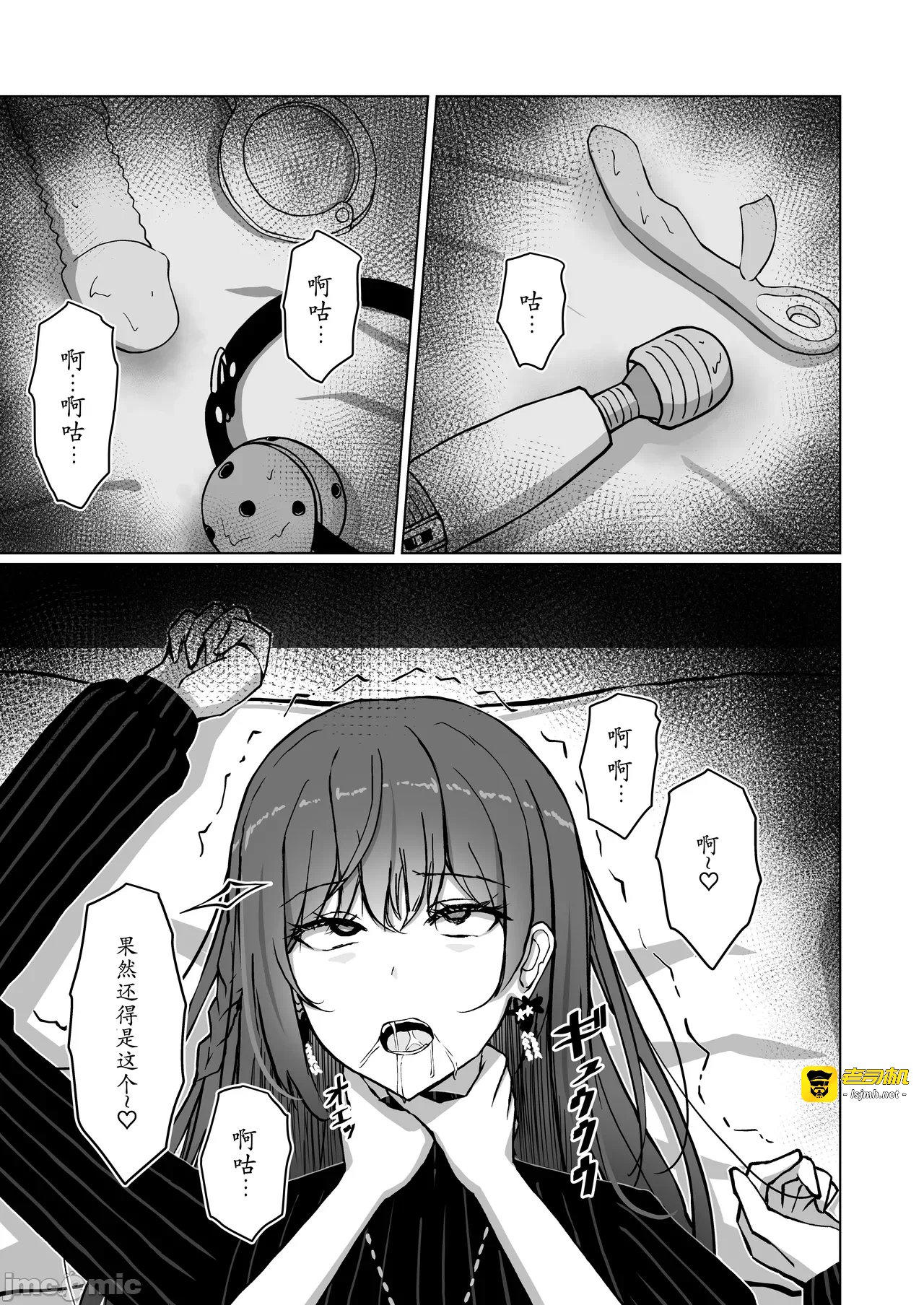 第一话 第 7 页