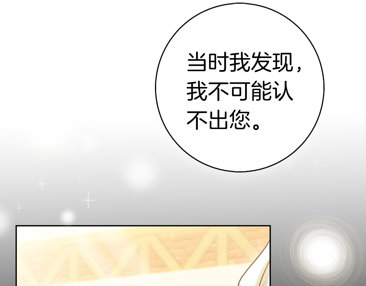 第61话 神奇的治愈能力 第 51 页