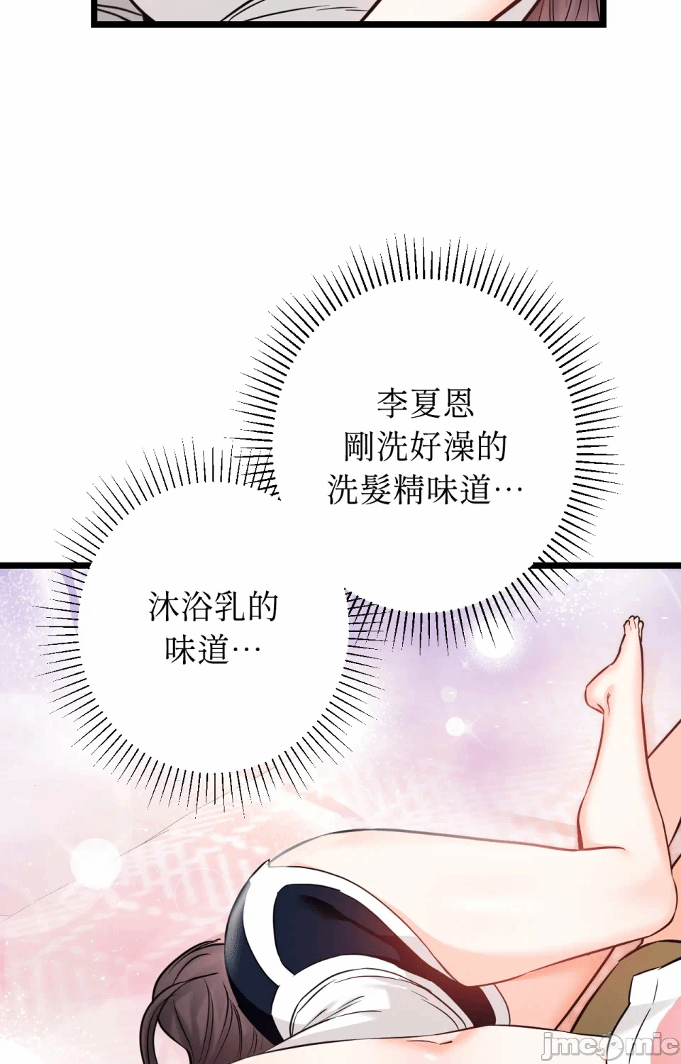 第5话第5话 第 48 页