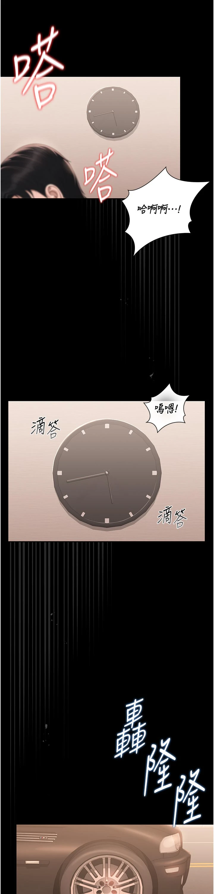 第32话 - 取悦我是妳唯一的价值 第 42 页