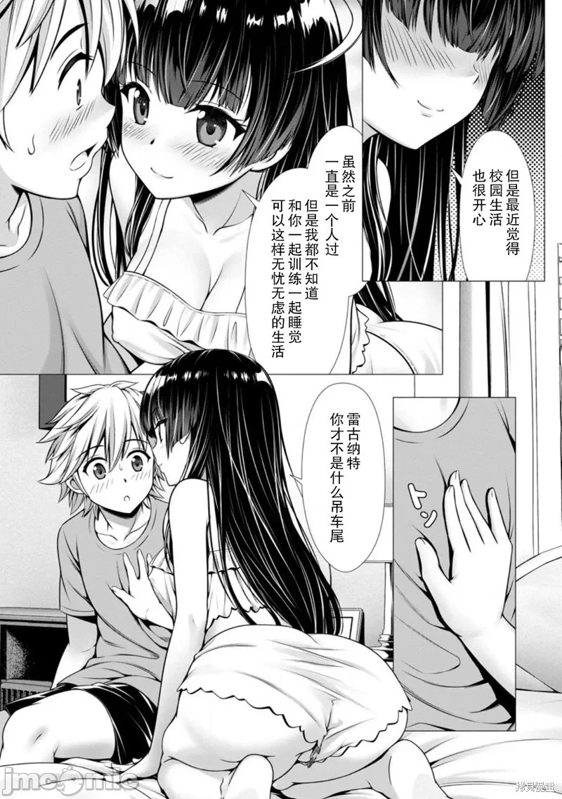 第3话3 第 28 页