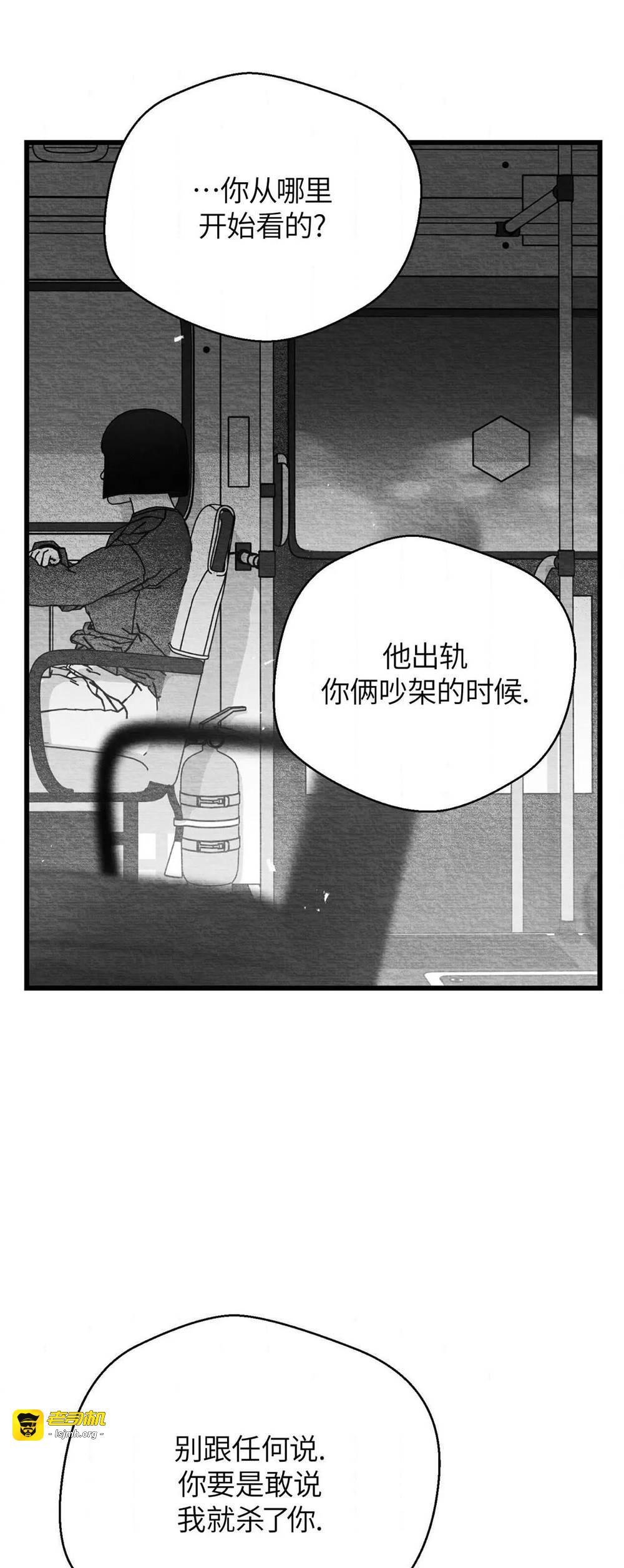 第47话 第 5 页