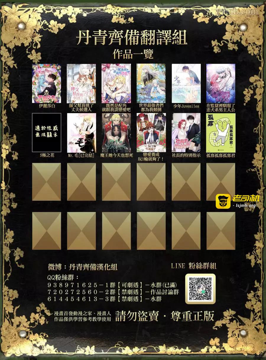 第50话 第 17 页