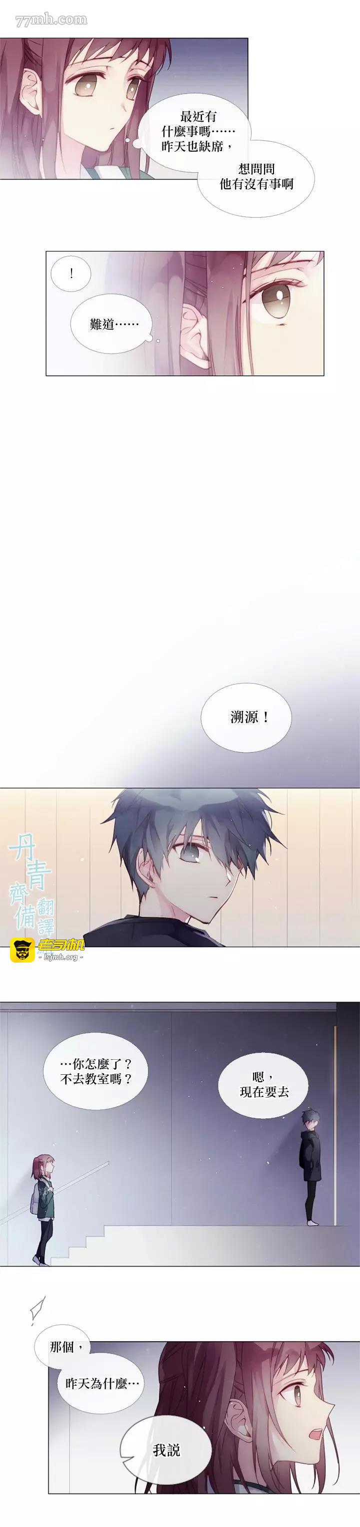 第05话 第 9 页