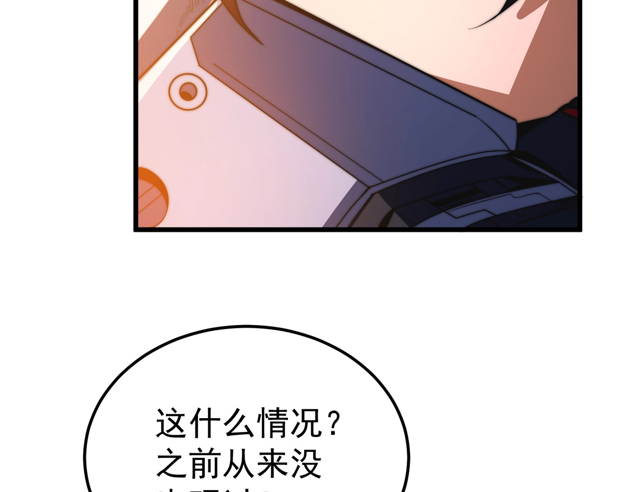 第1话 觉醒噬魂系统！ 第 120 页