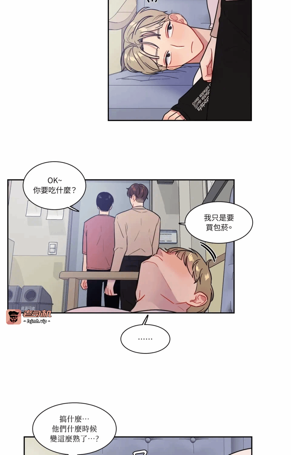 第30话第30话 第 11 页