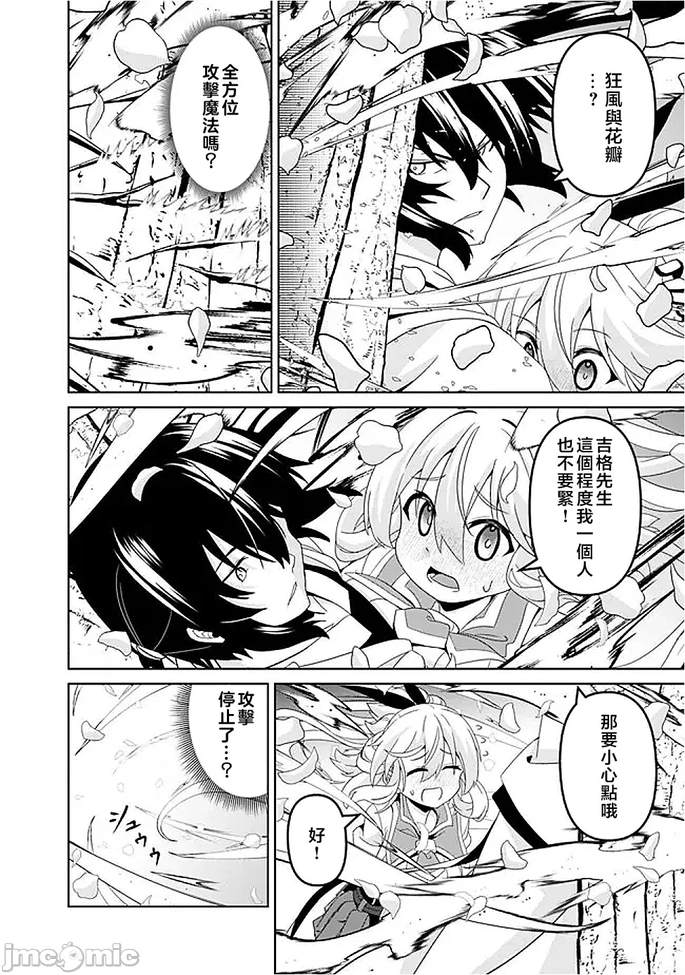 第18话18 第 14 页