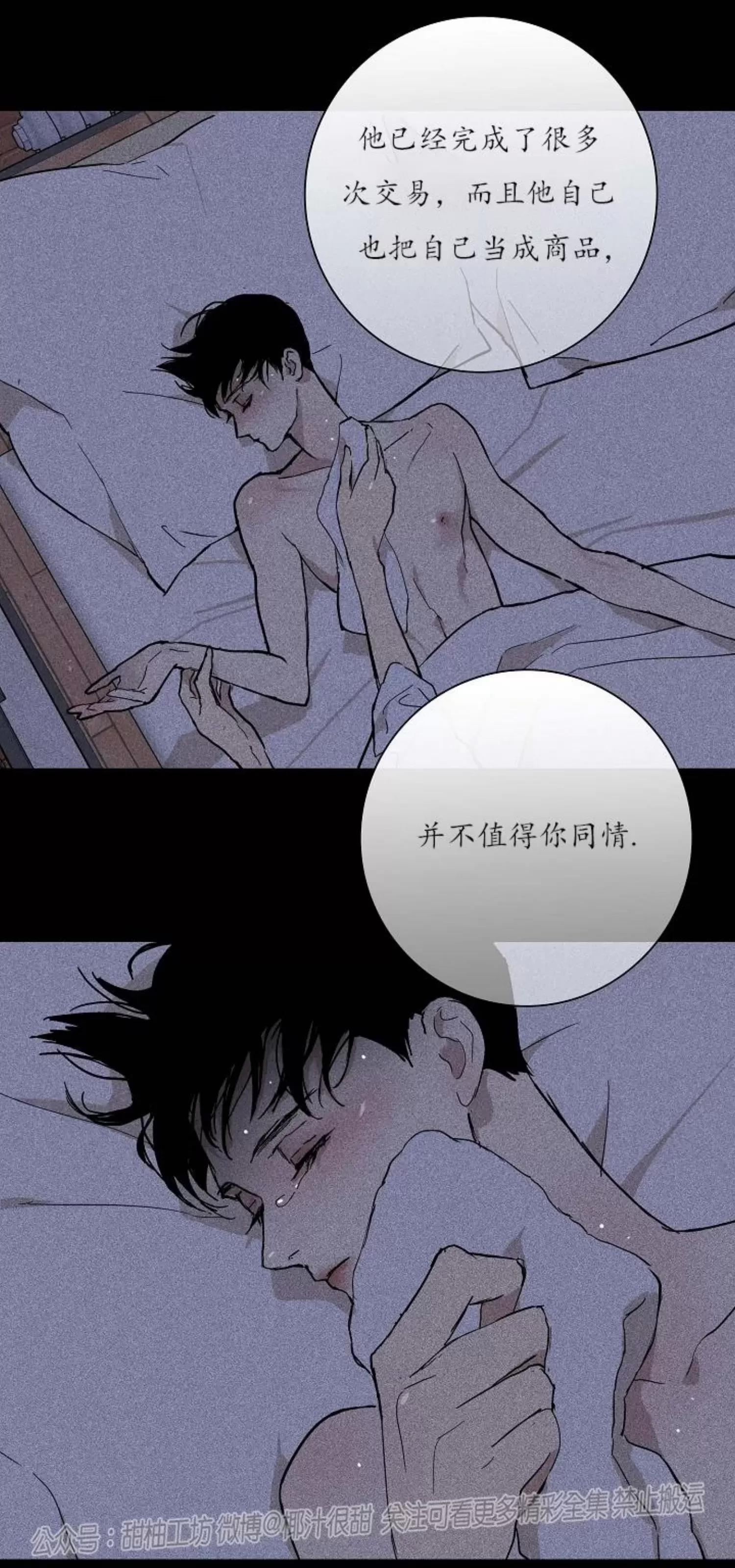 第24话 第 80 页