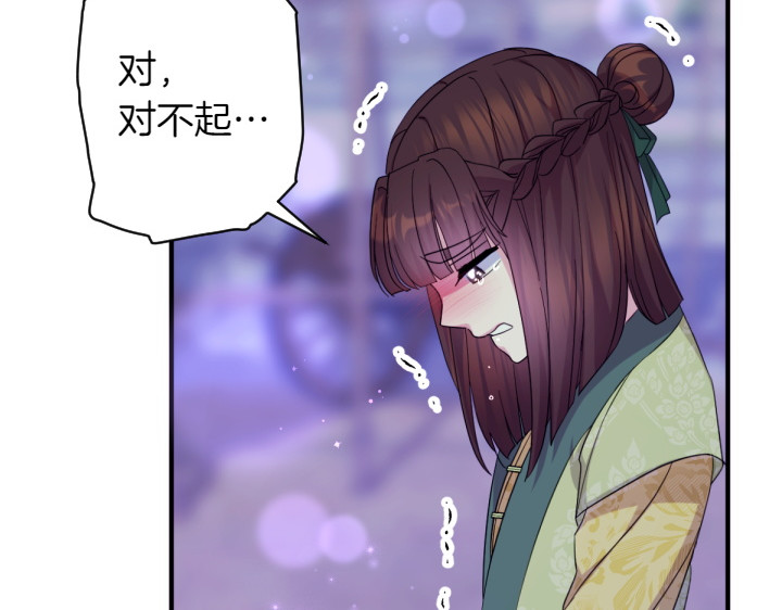 第154话 寻找少爷 第 111 页