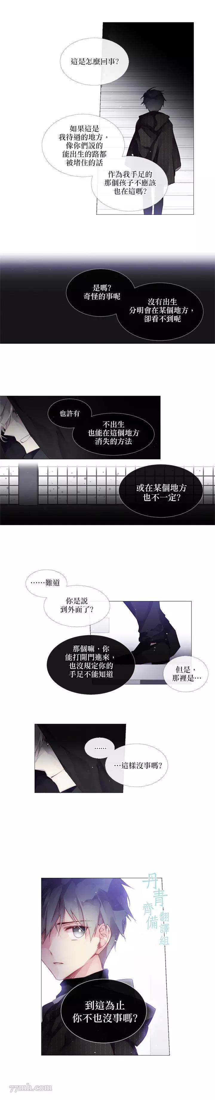 第07话 第 6 页