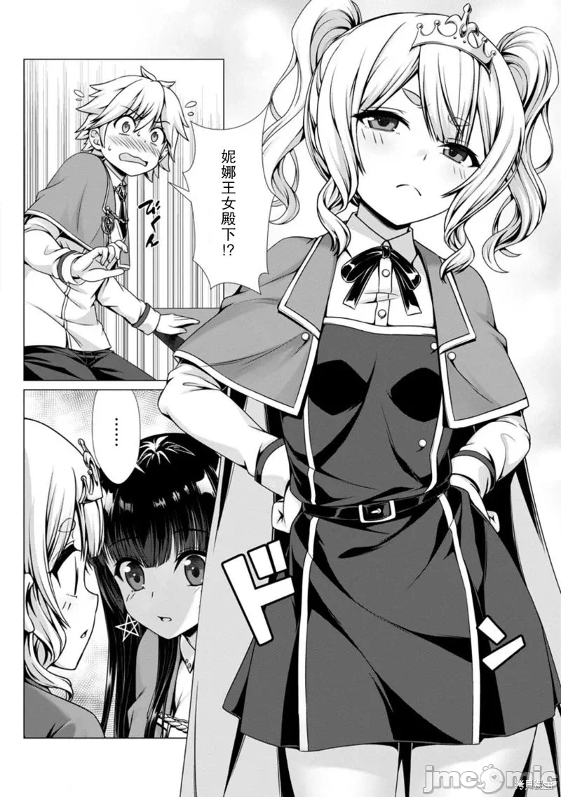 第8话7 第 10 页
