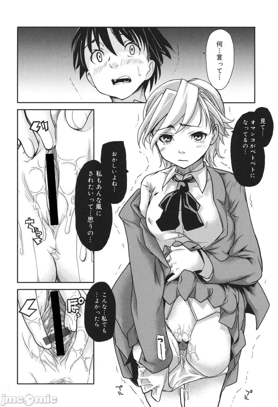 第一话 第 123 页