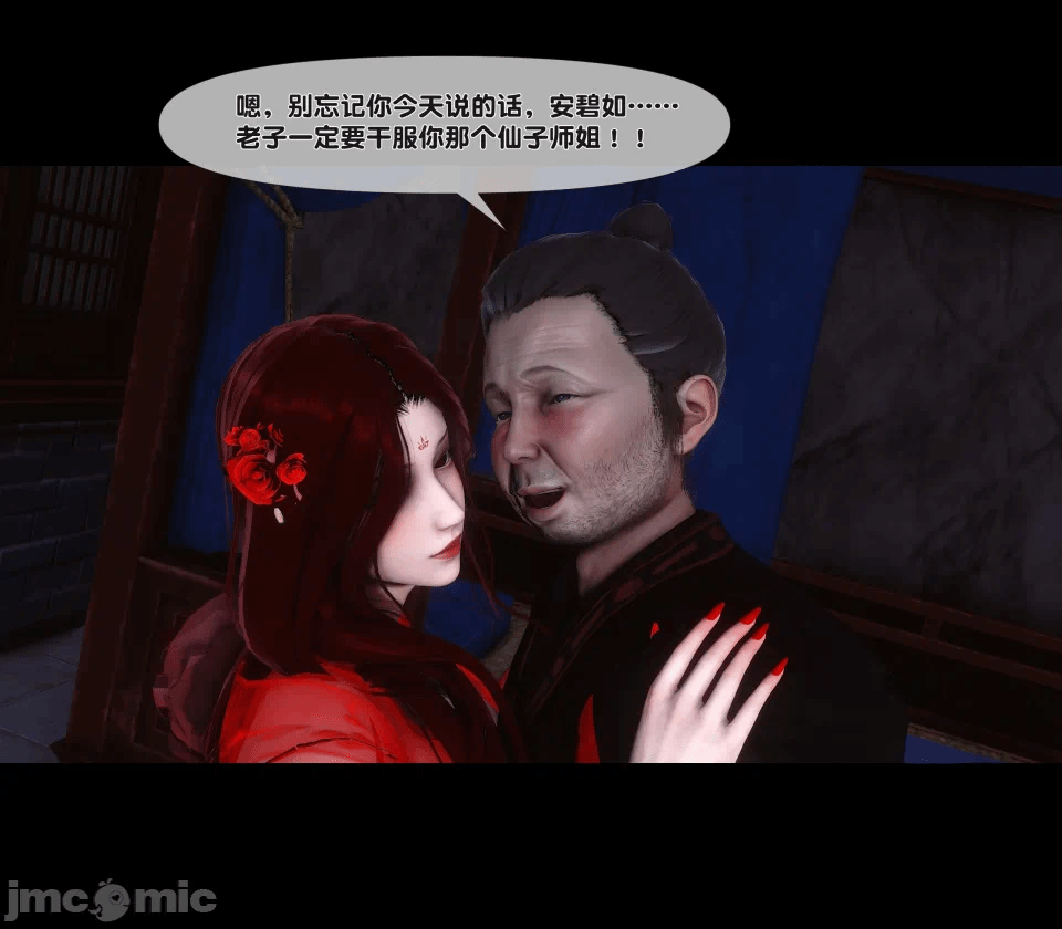 极品家丁绿传之仙子与魔女 04-05 第一话 - 390