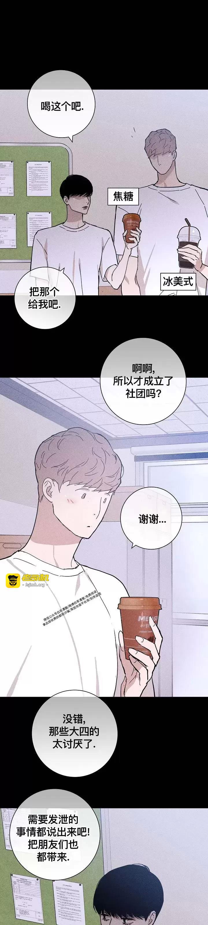 第30话 第 21 页