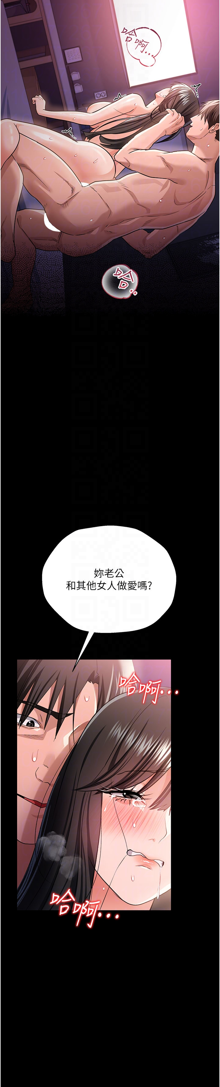 第33话 - 不容小觑的变态淫娃 第 26 页
