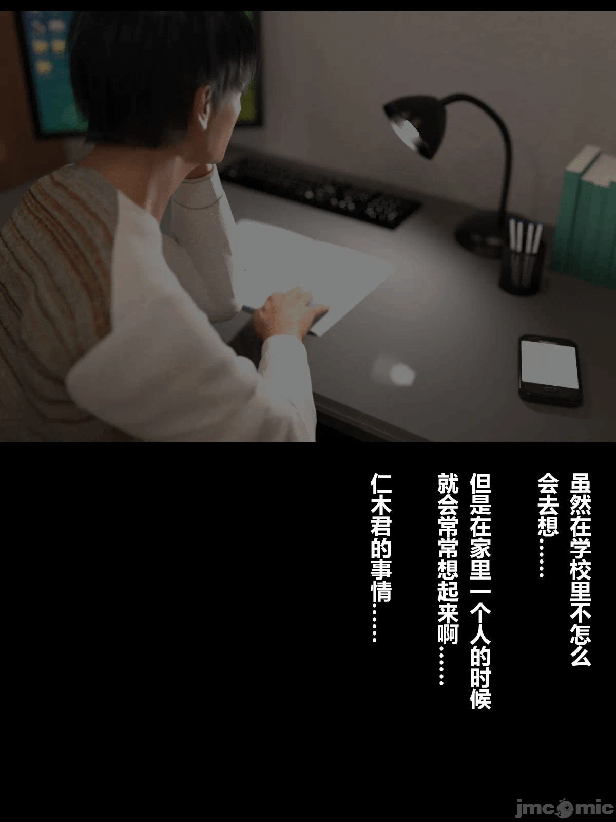 第一话 第 154 页