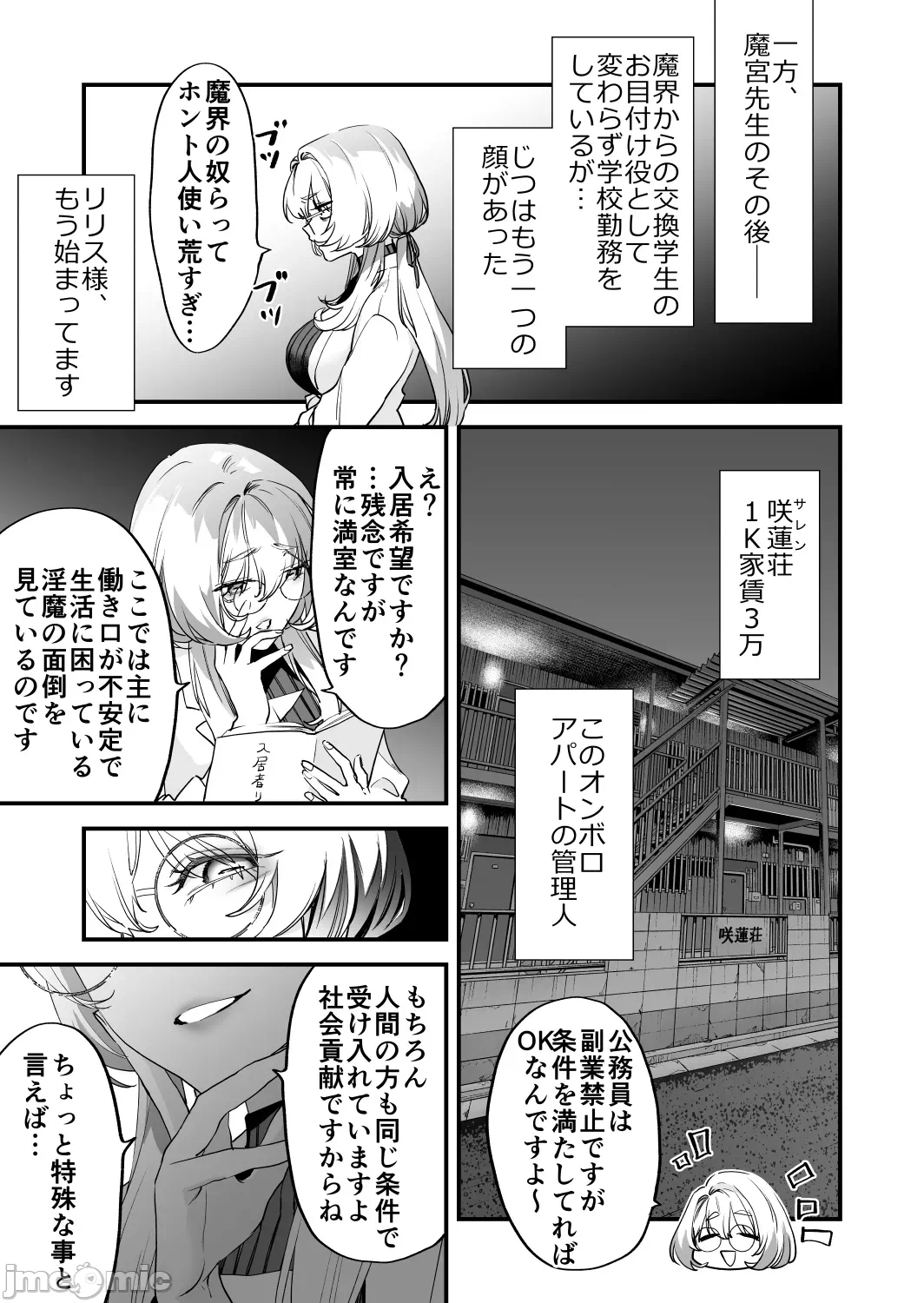 第一话 第 44 页