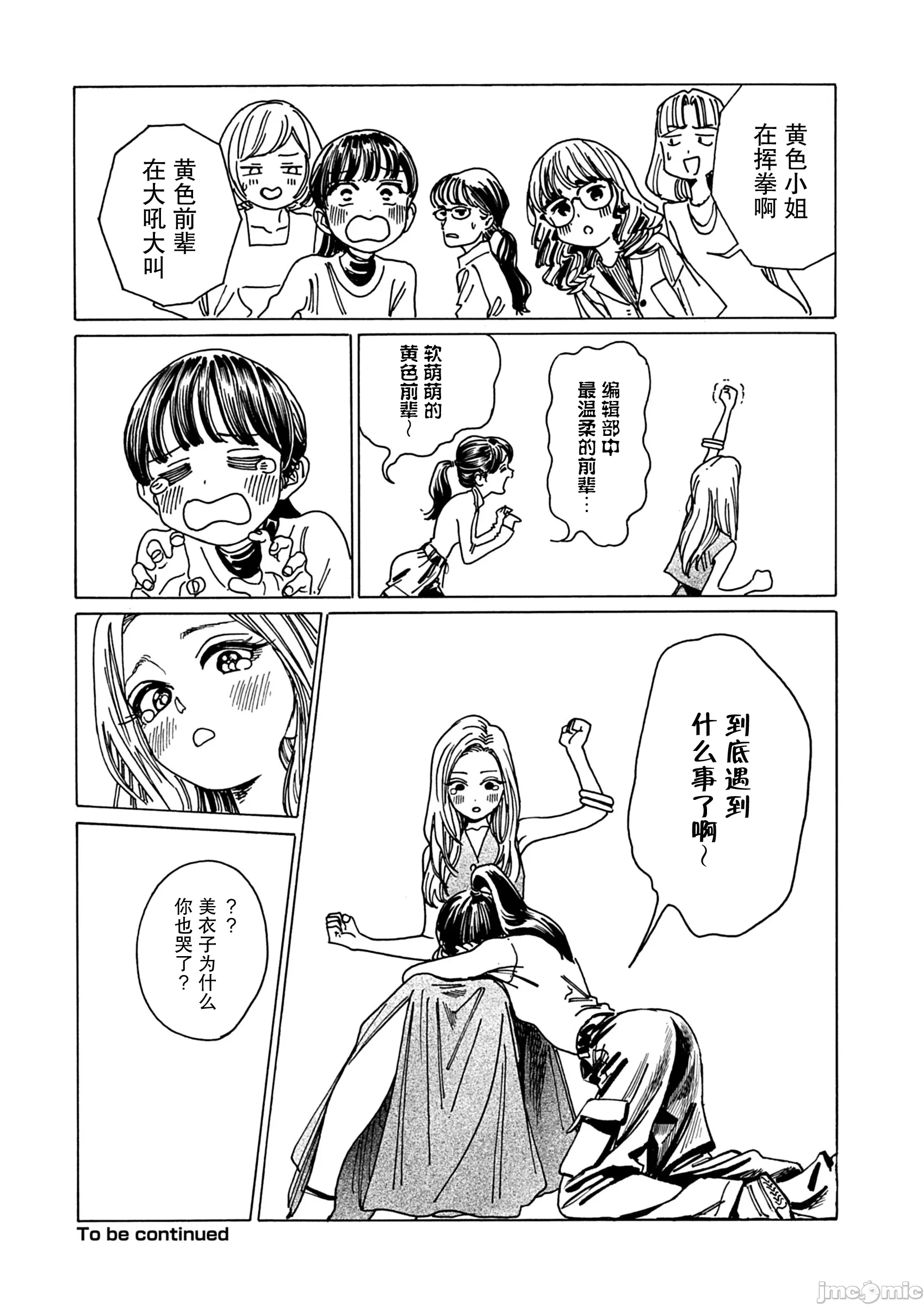 第1话 第 42 页