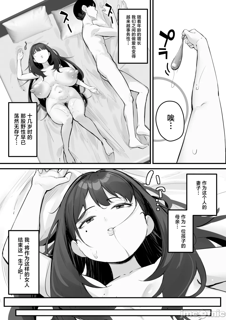 第一话 第 9 页