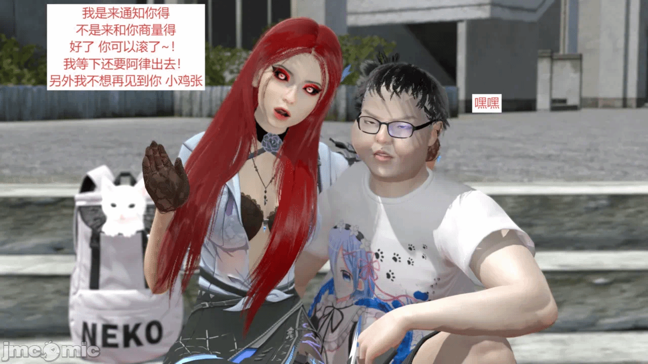 西女的堕落（番外 女友的转变） 第一话 - 120
