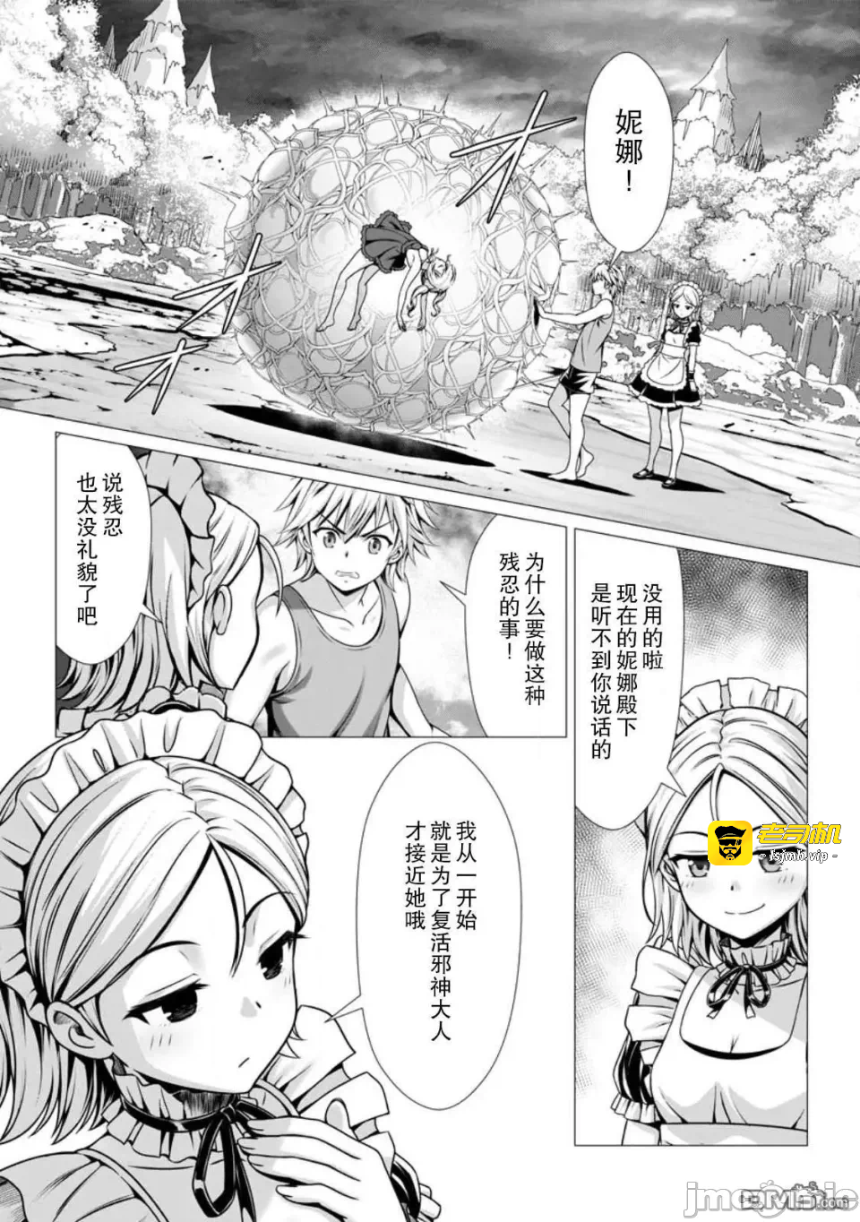 第13话11 第 25 页