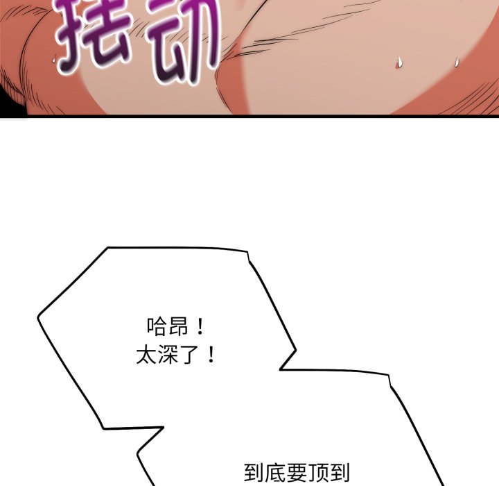 第22话 第 26 页