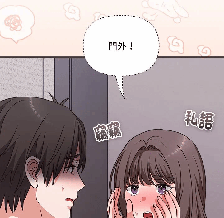 第6话6 第 141 页