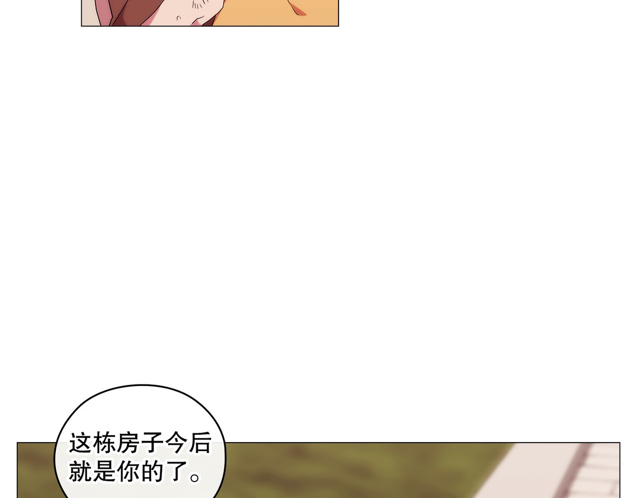 第 33话 第 103 页