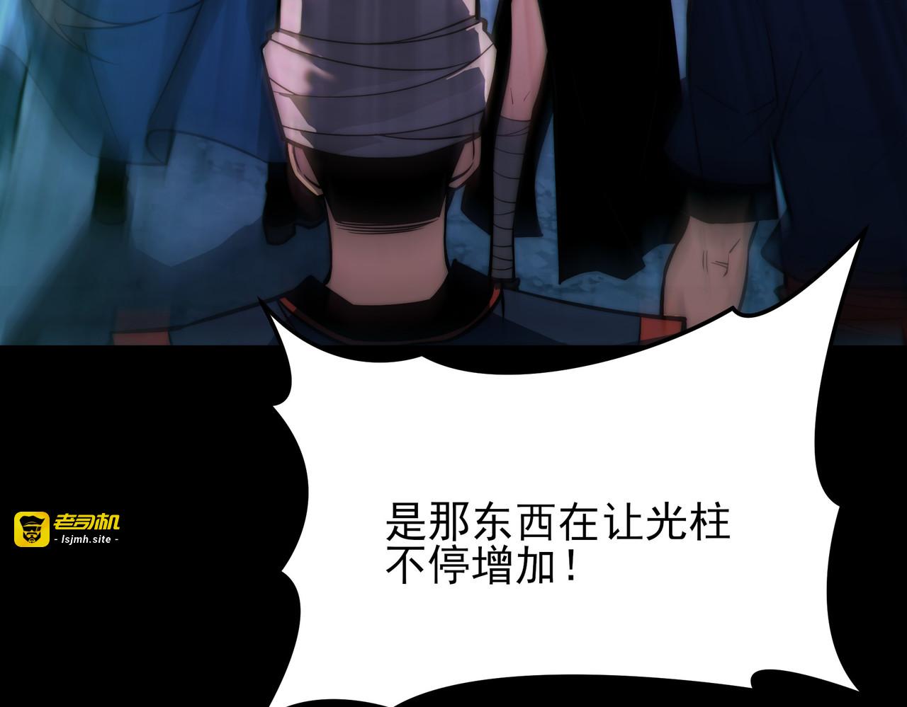 第54话：死亡，既定结局 第 21 页
