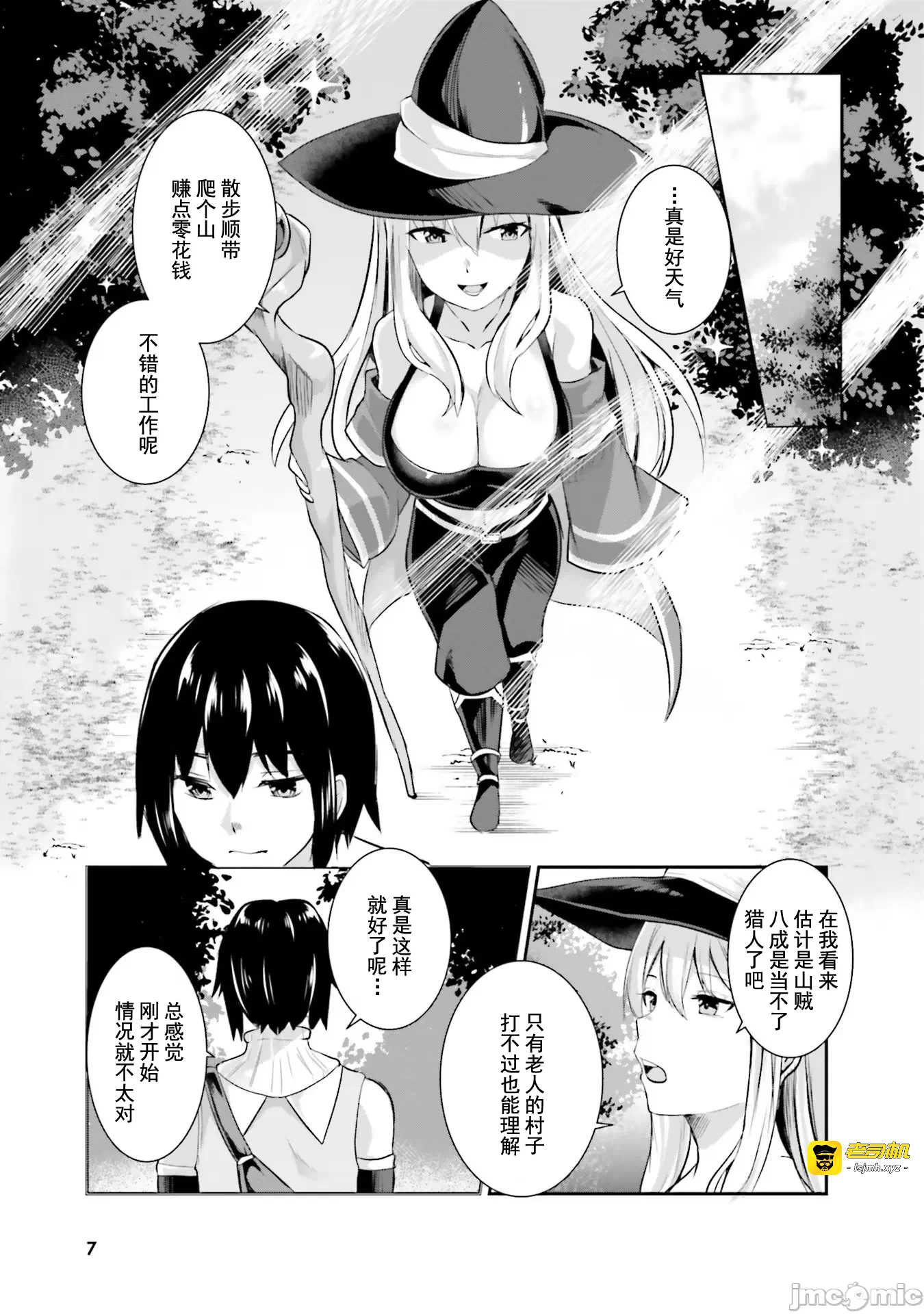 第1话 第 7 页