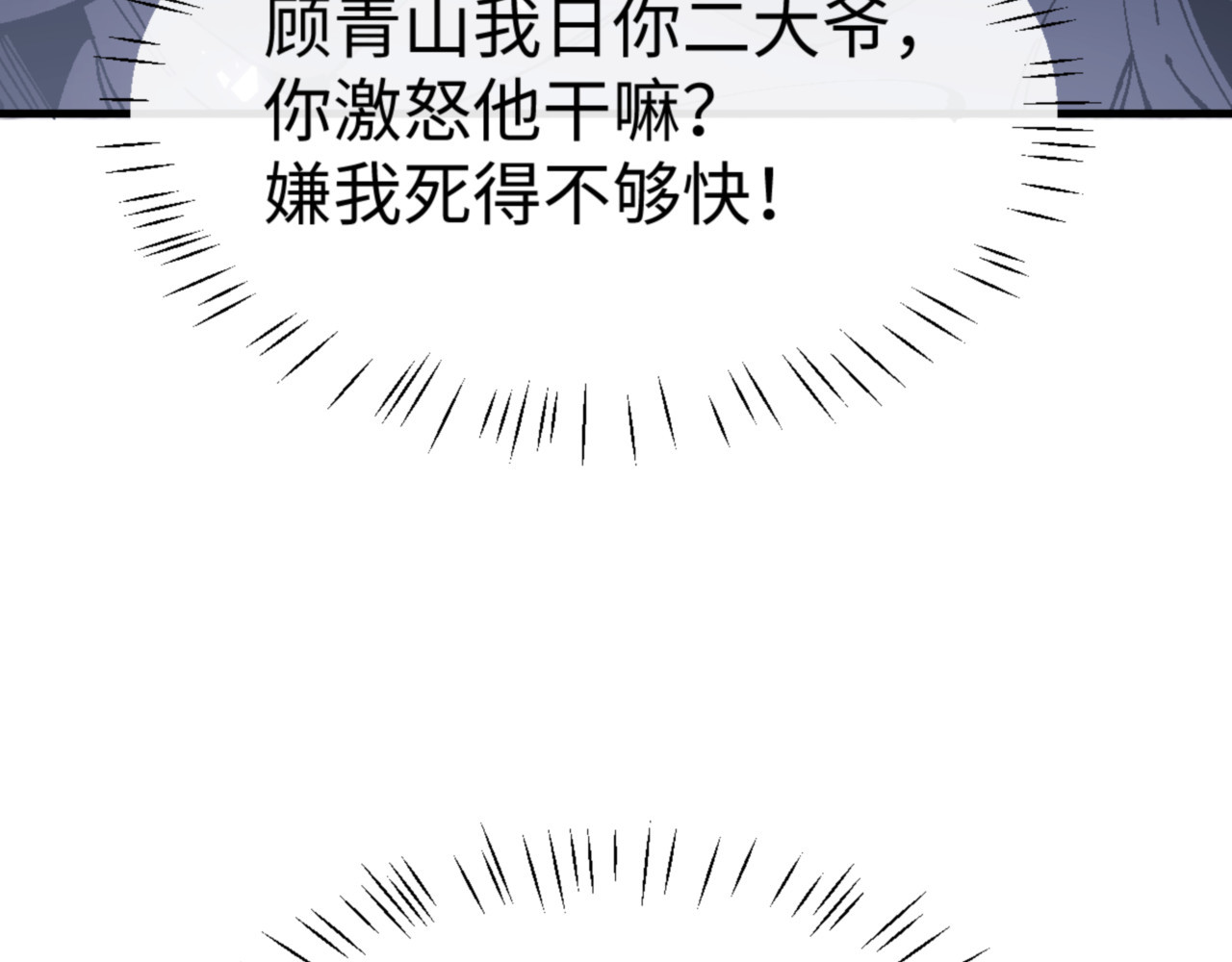 第165话 第 148 页