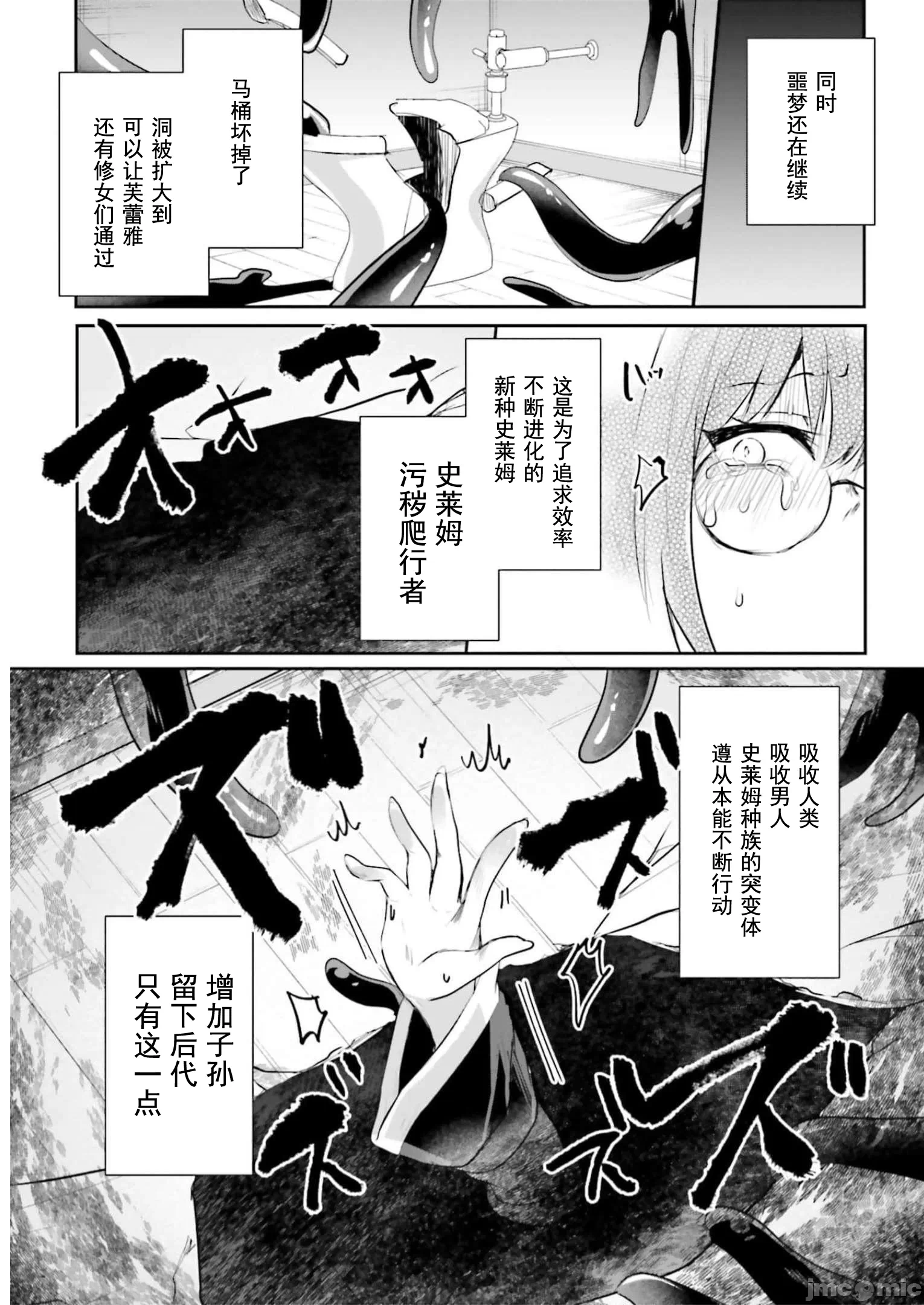第15话15 第 20 页
