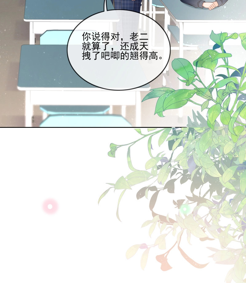第86话 万年老二 第 24 页