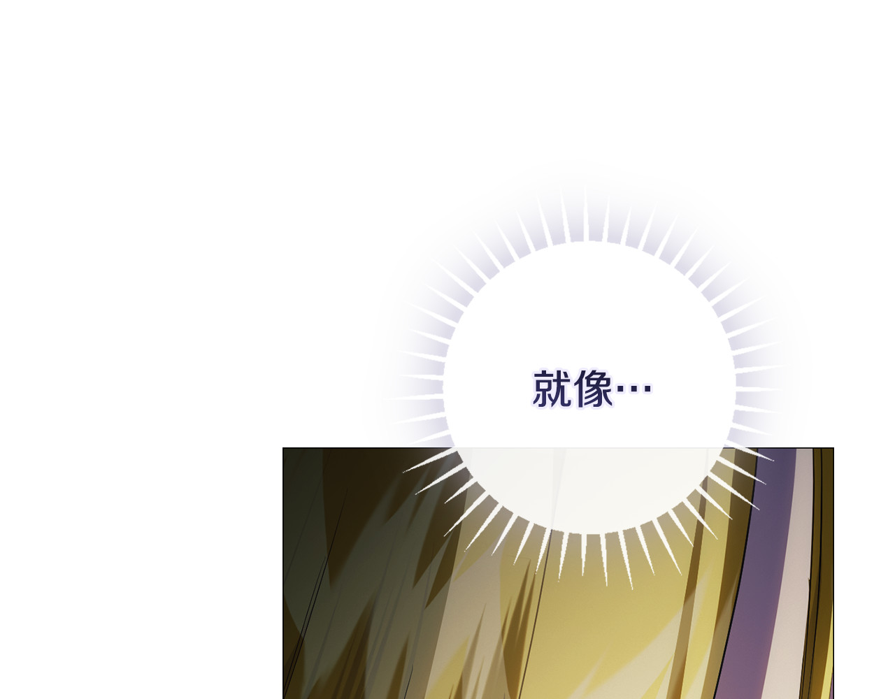 第13话 心与身的纠结 第 88 页