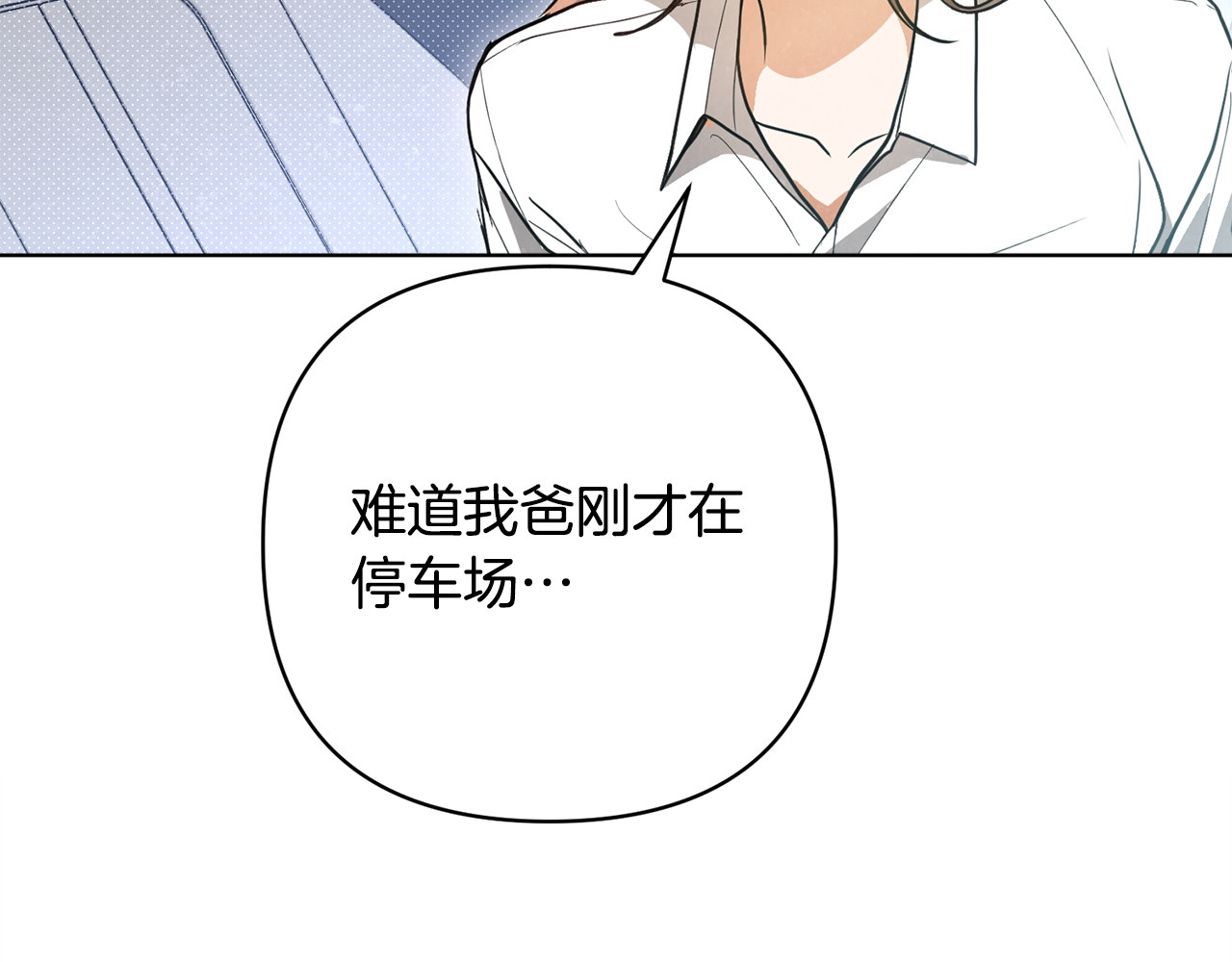 番外5 让我心动 第 74 页