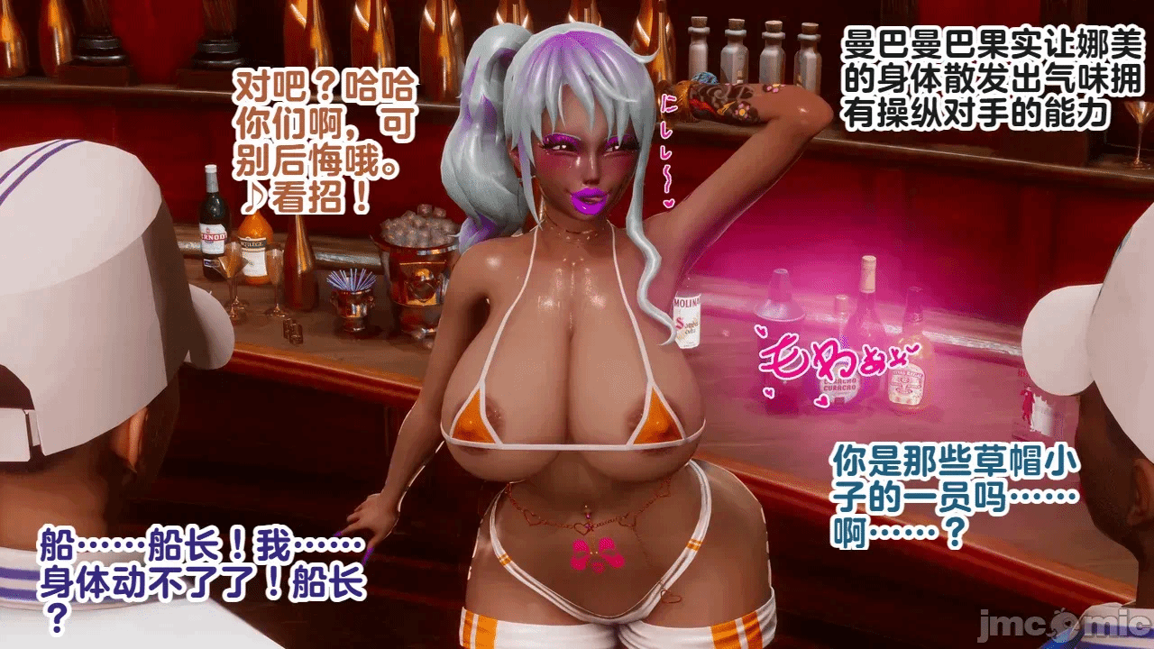 [Delightfulw] 2年后シャボンディで再会したナミは + 外伝 第一话 - 43