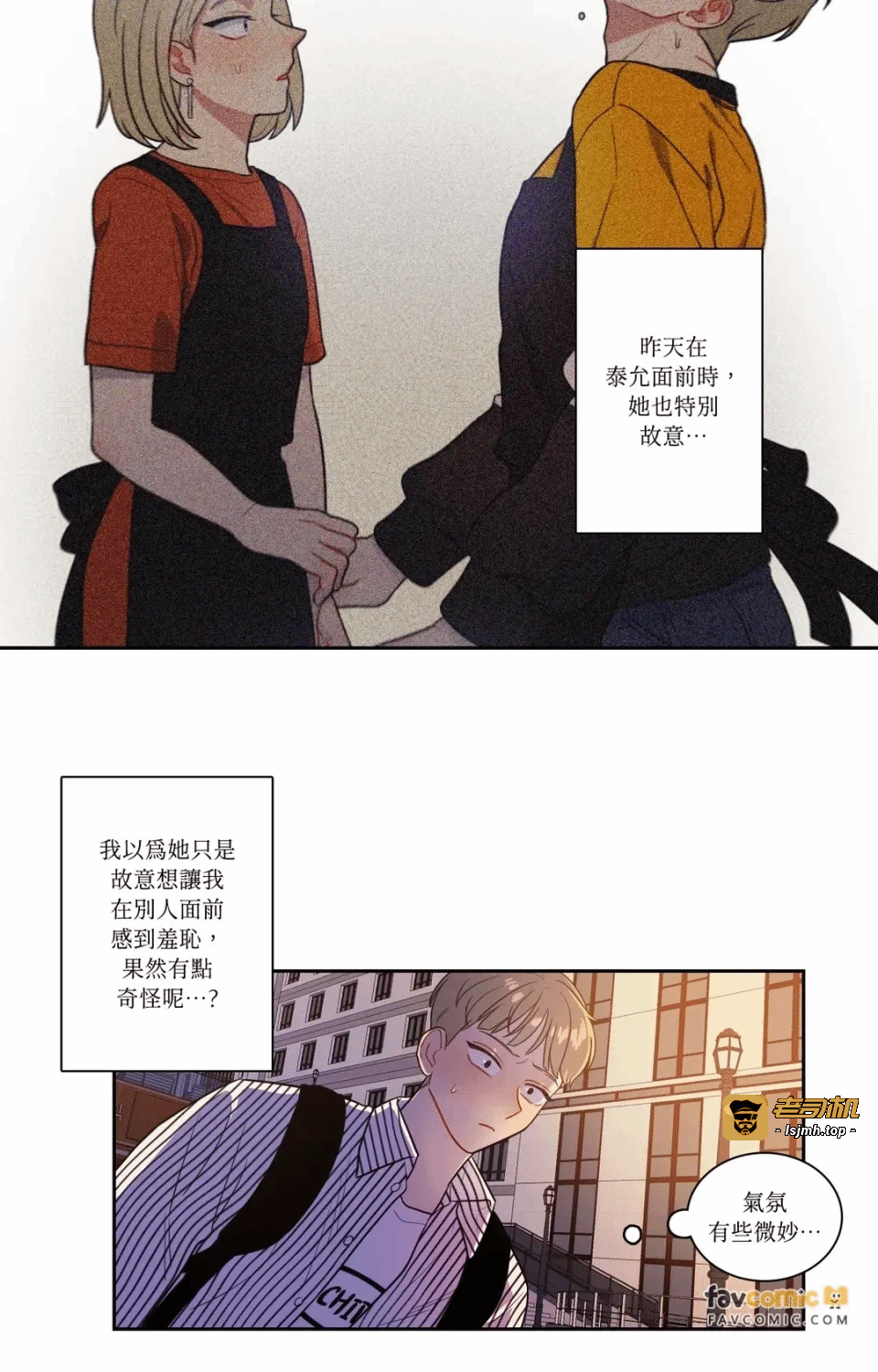 第25话第25话 第 21 页