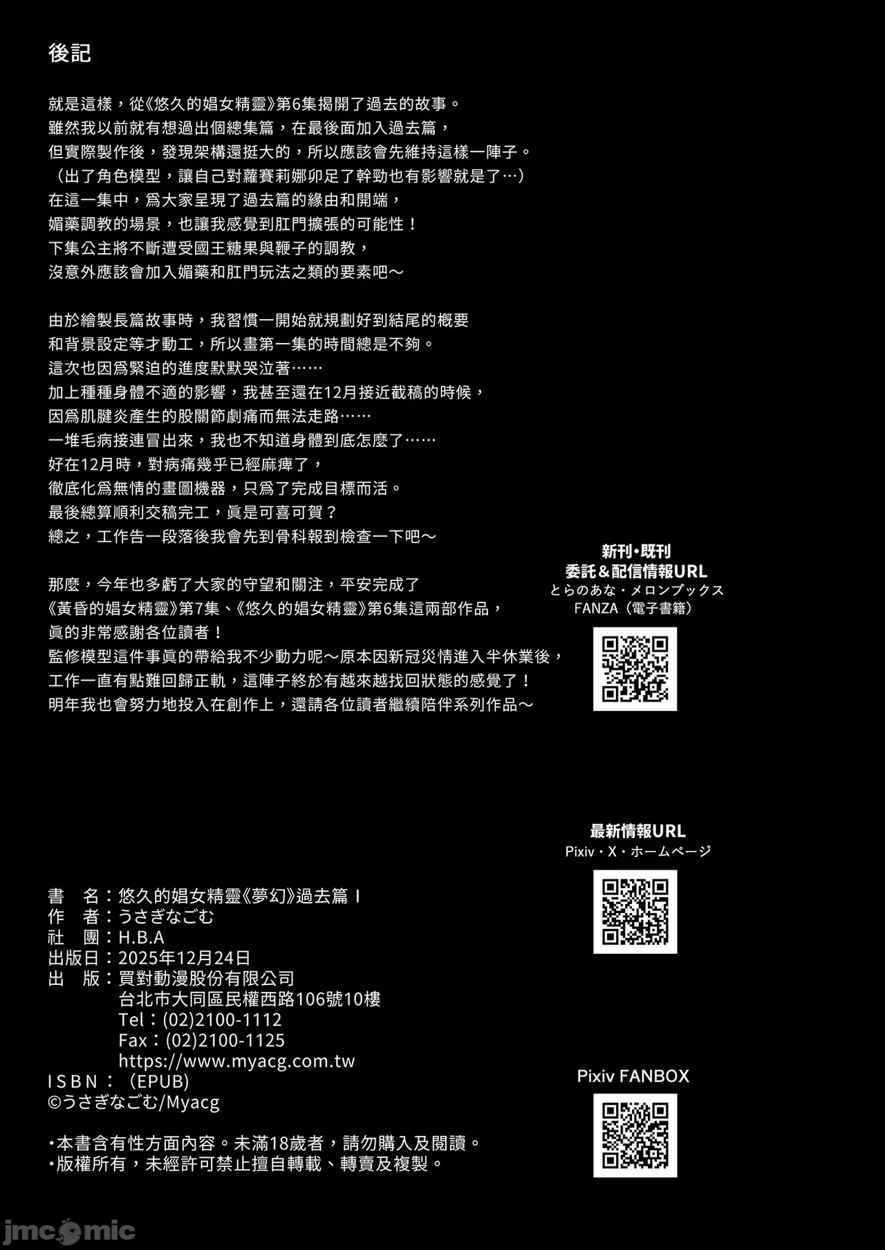 第一话 第 30 页