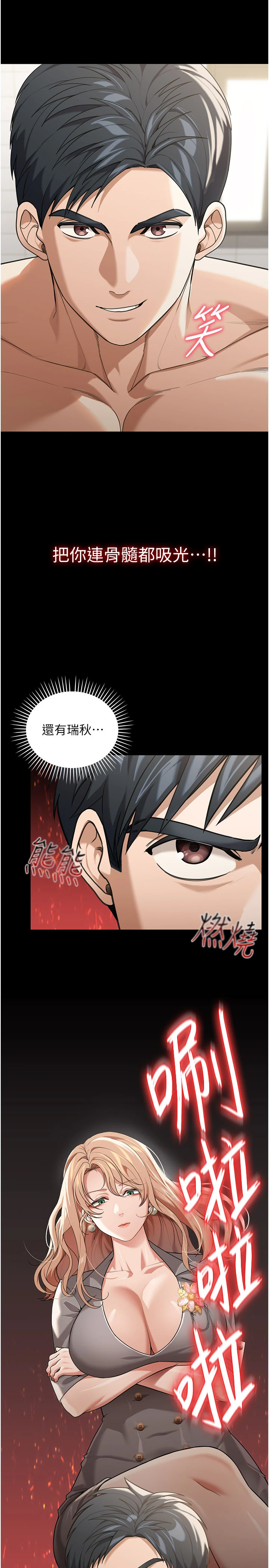 第1话 - 玩股票和做爱并无区别 第 40 页