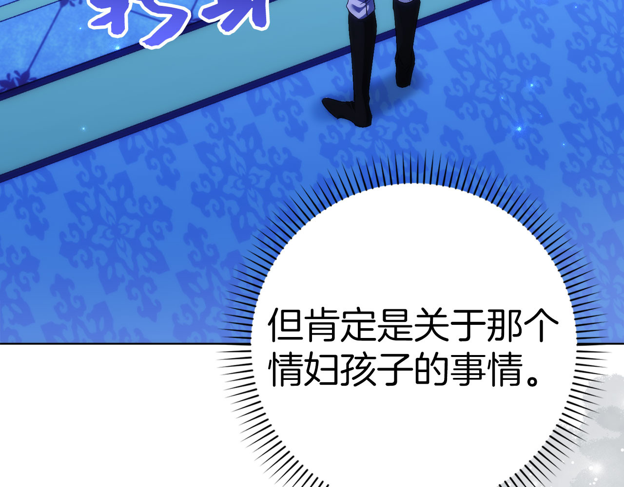 第75话 辞职 第 4 页