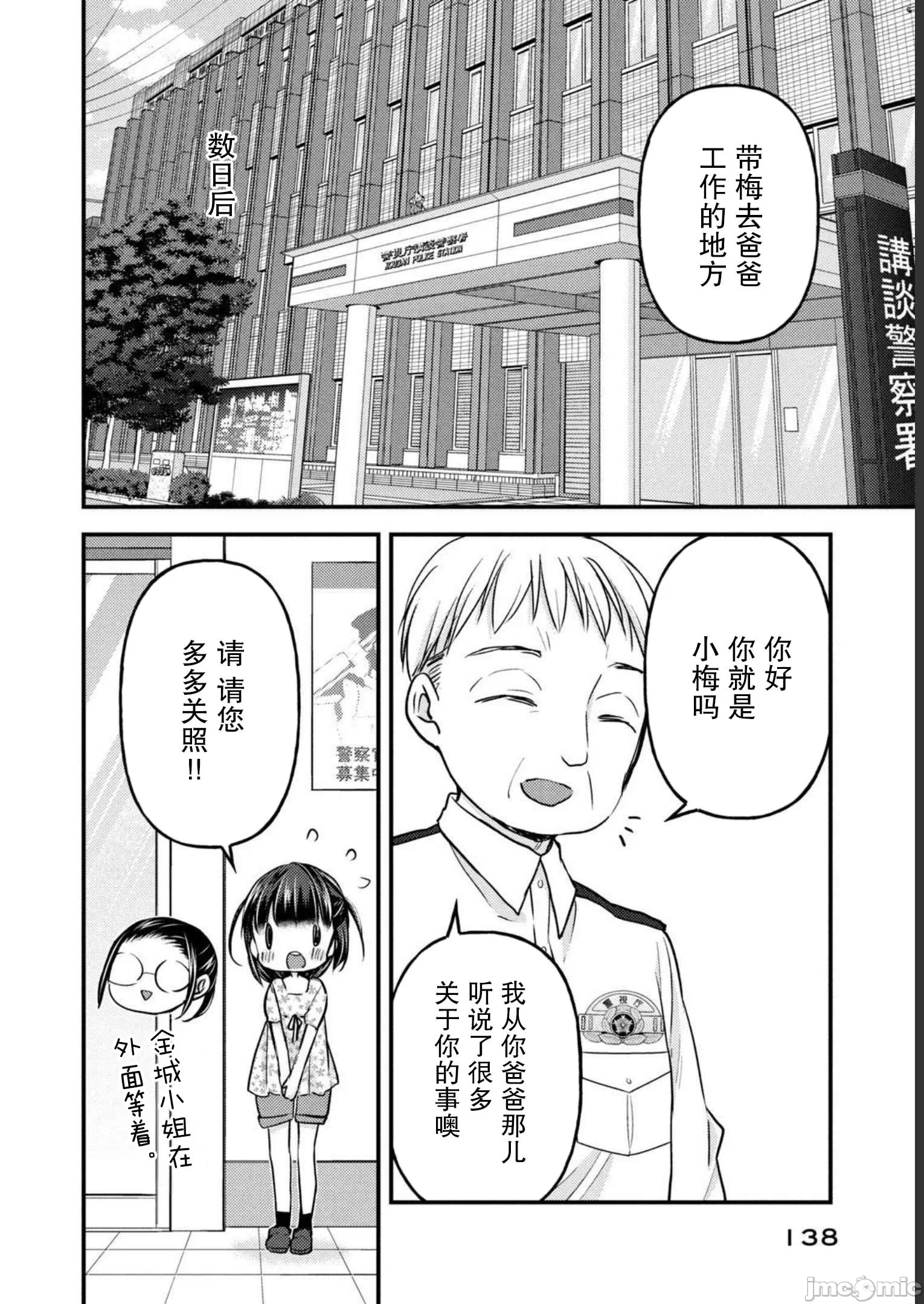 第18话第14话(完) 第 16 页