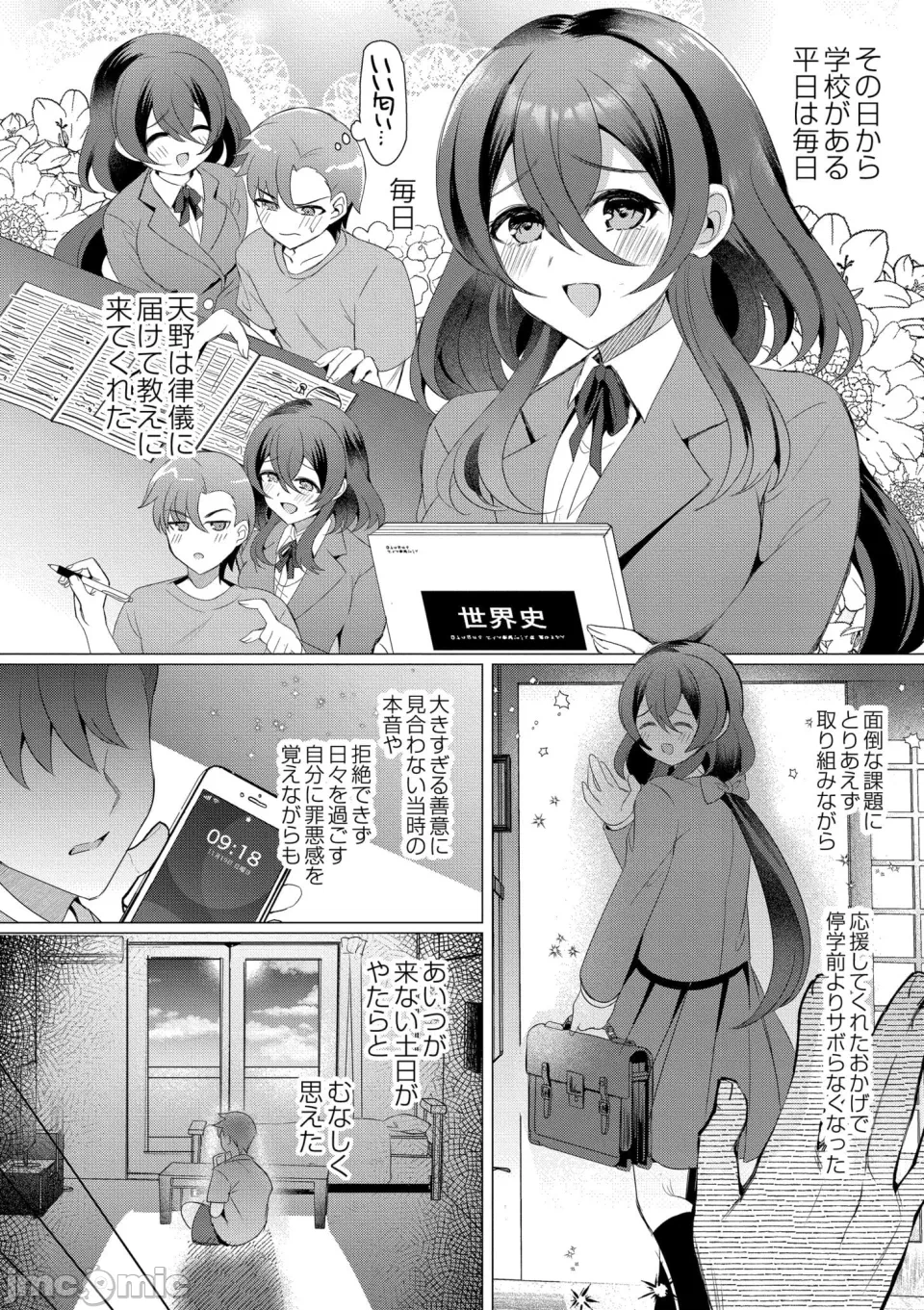 第一话 第 76 页