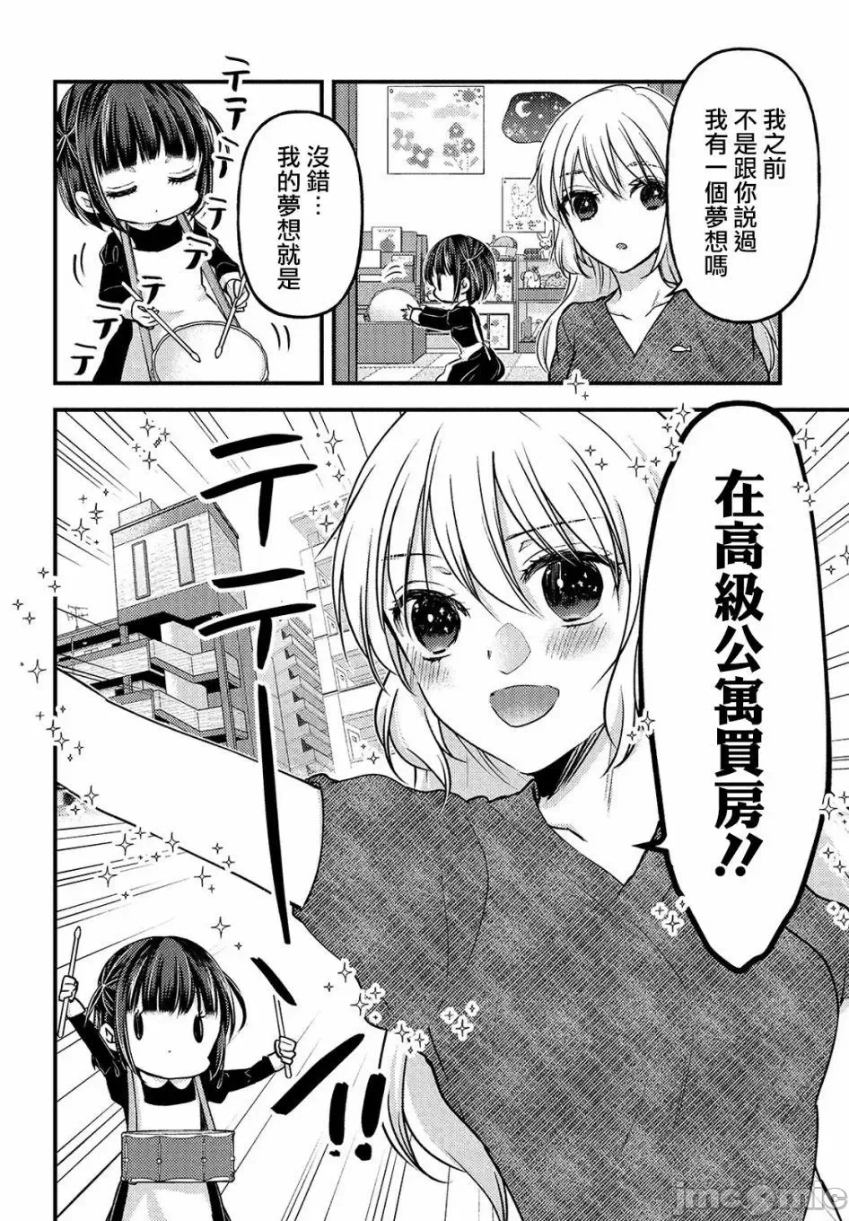 第6话第4.1话 第 14 页
